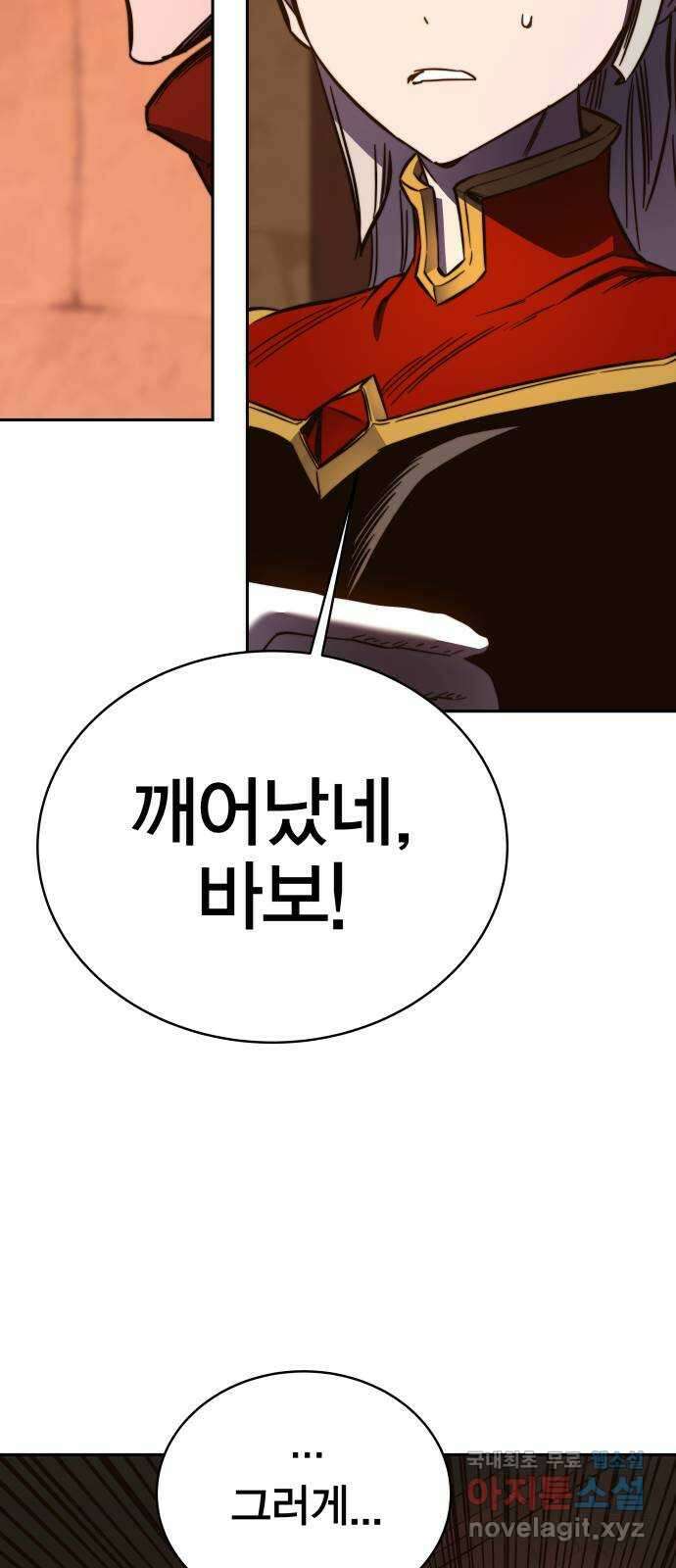 엑스애쉬 85화 56