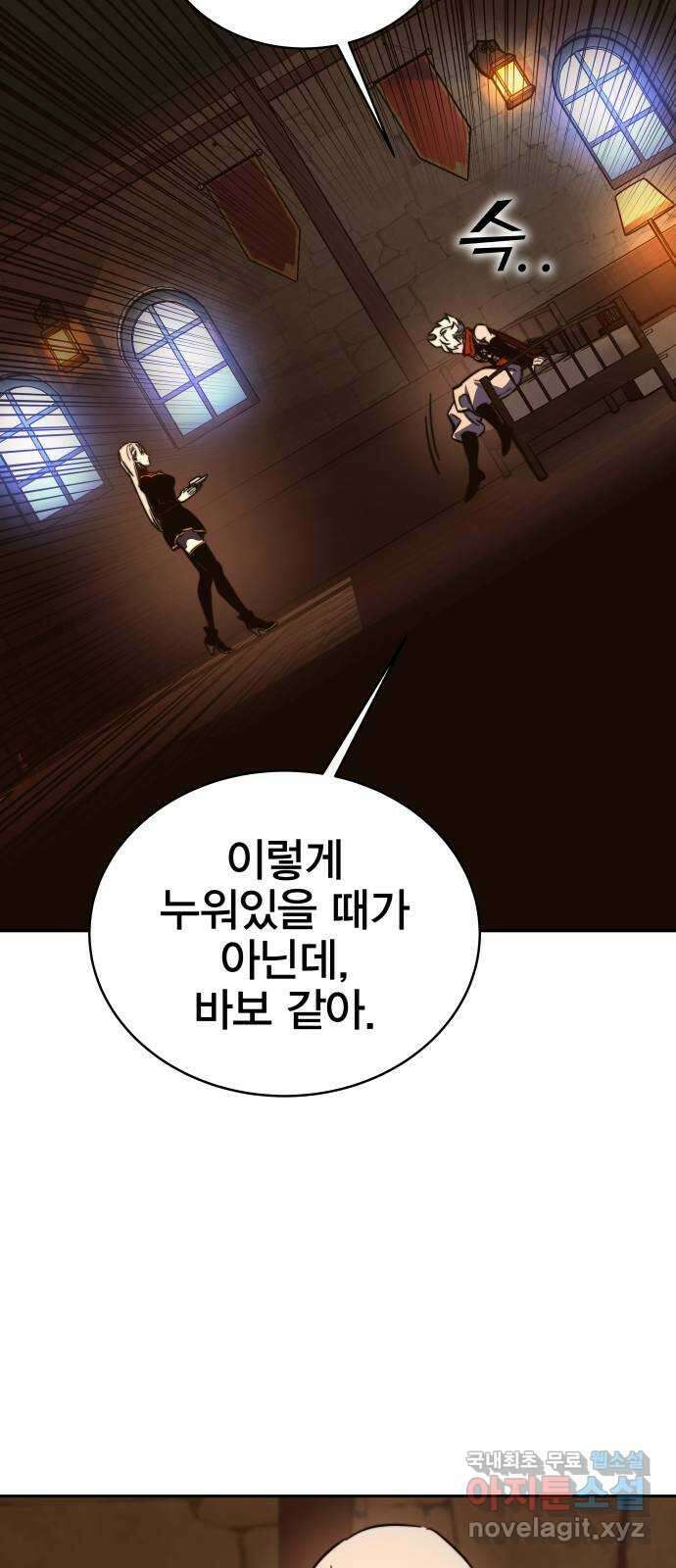 엑스애쉬 85화 57