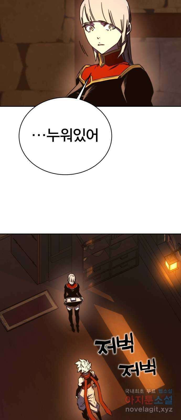 엑스애쉬 85화 58