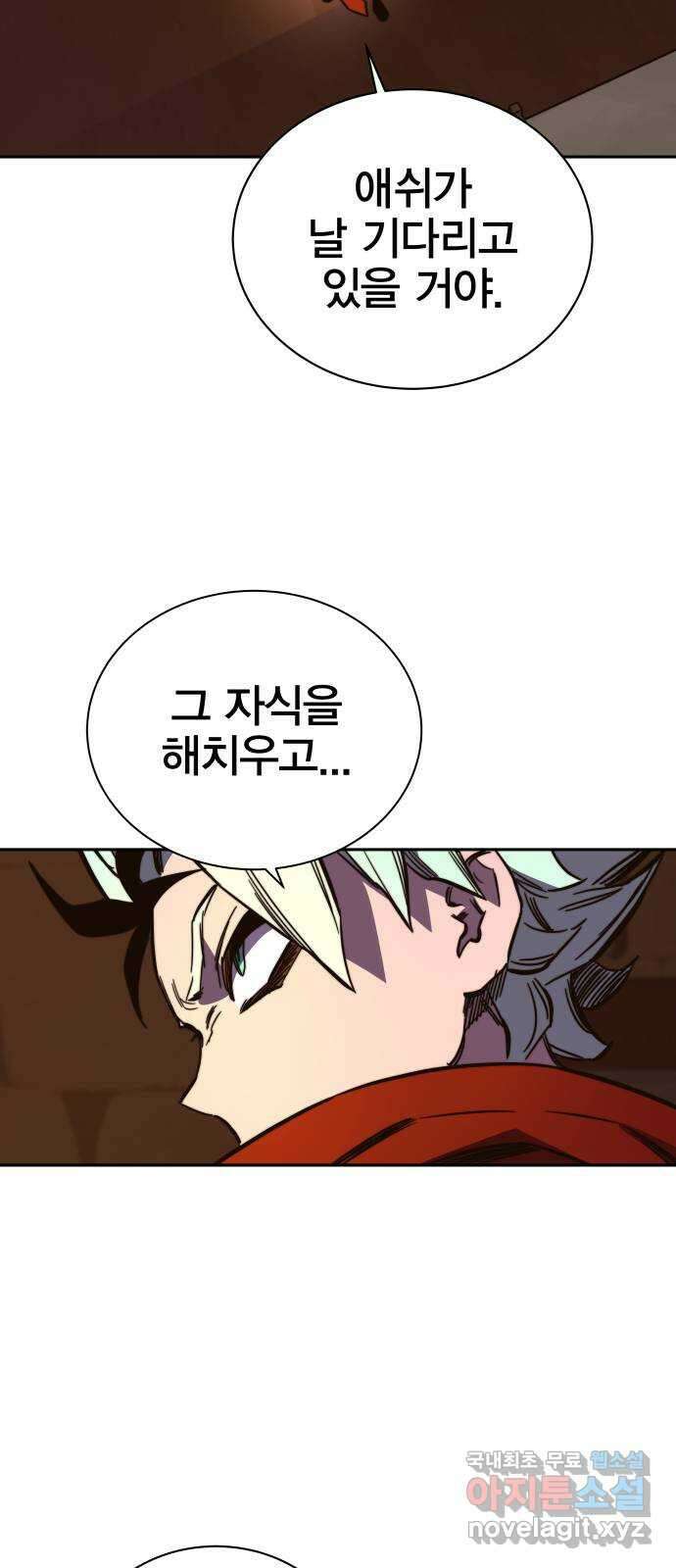 엑스애쉬 85화 59