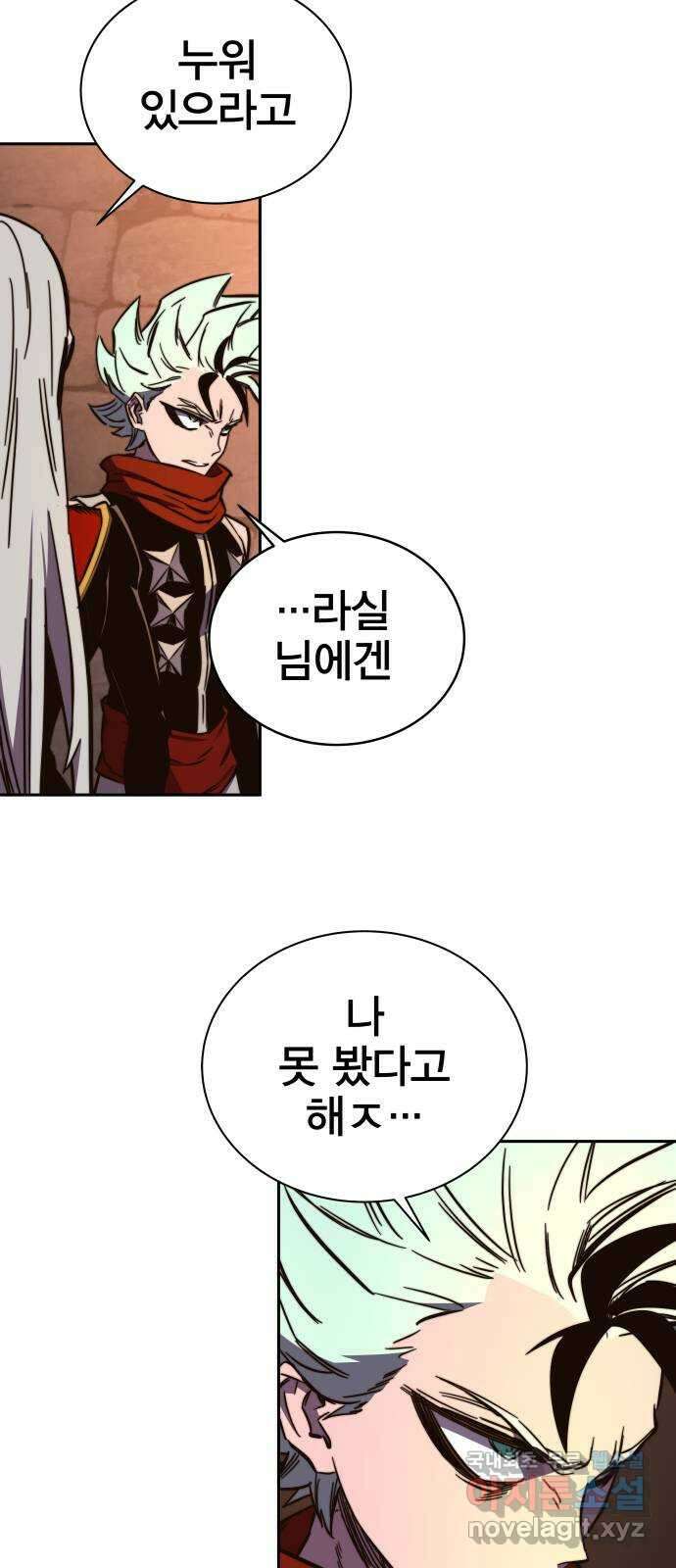 엑스애쉬 85화 60