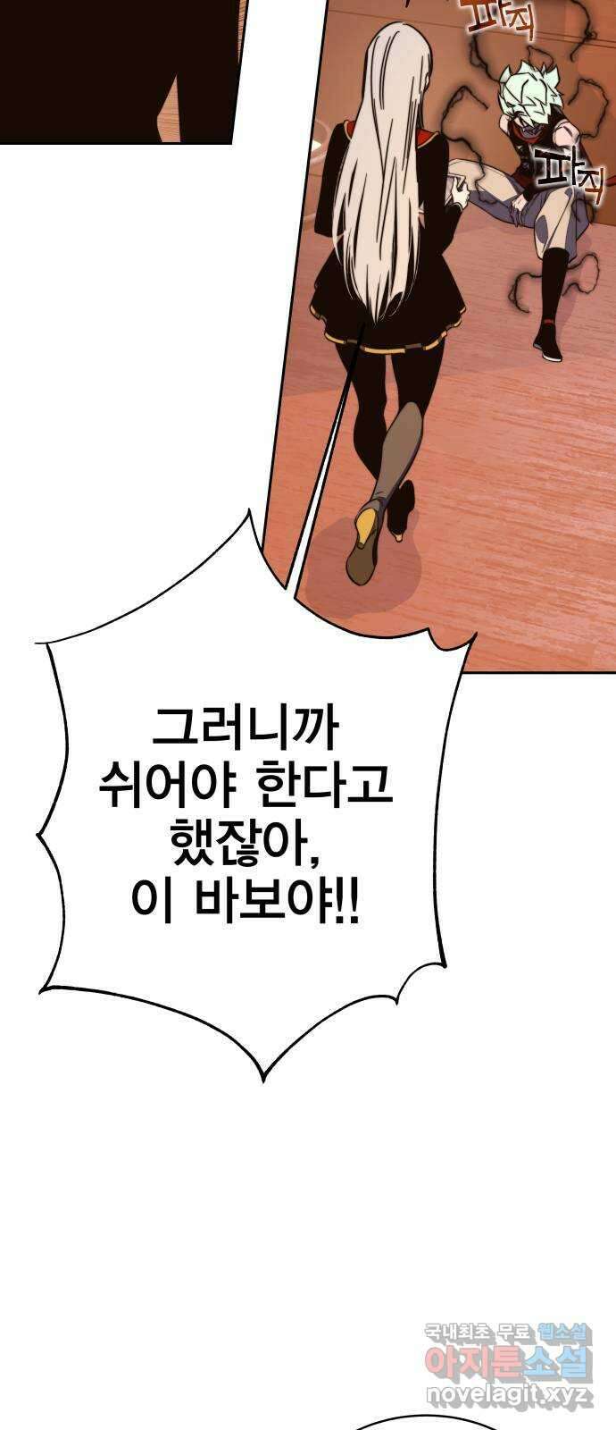 엑스애쉬 85화 68