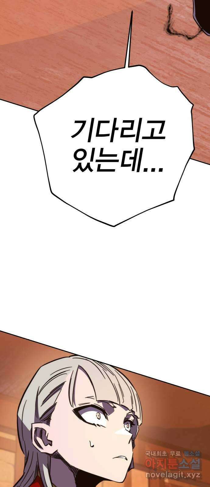 엑스애쉬 85화 73