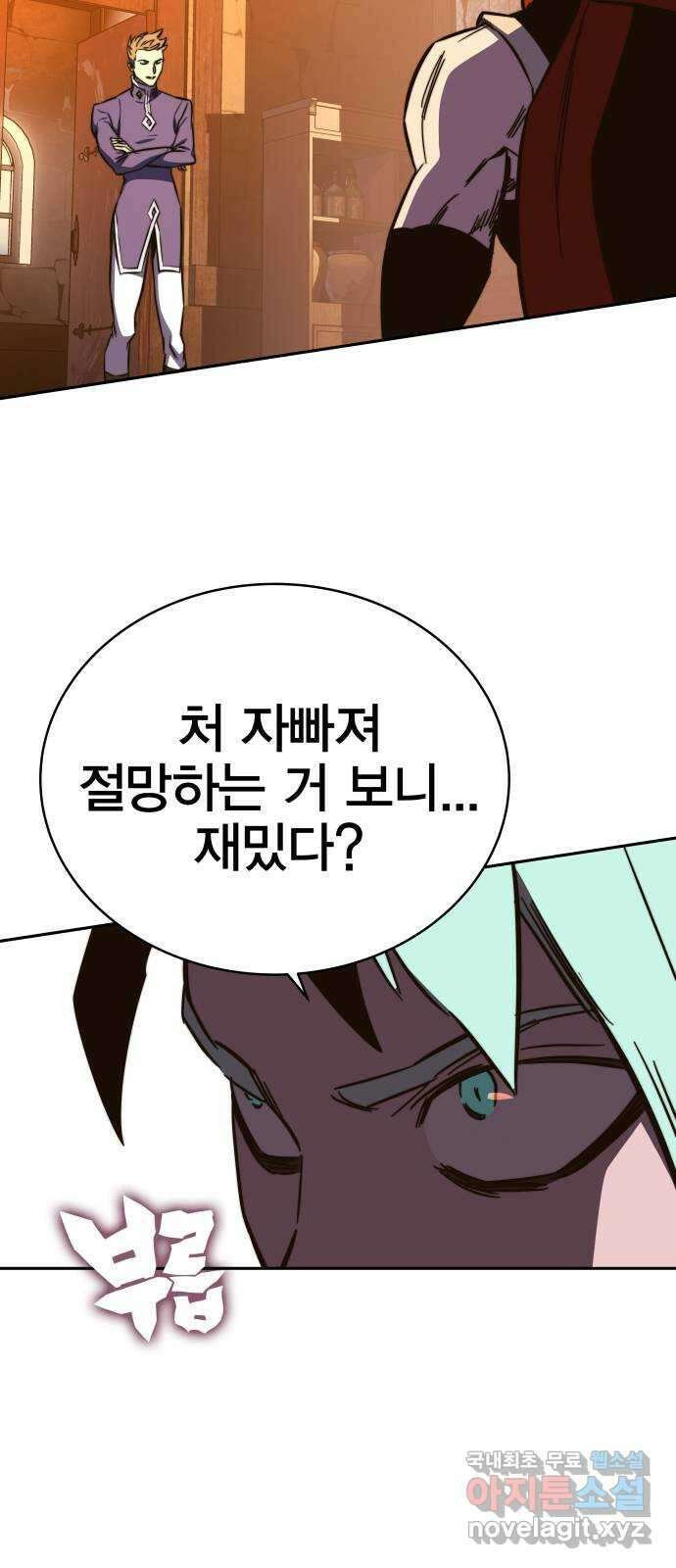 엑스애쉬 85화 86