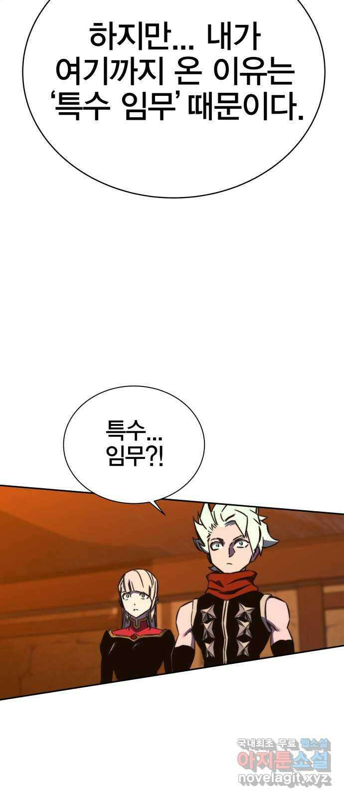 엑스애쉬 85화 88