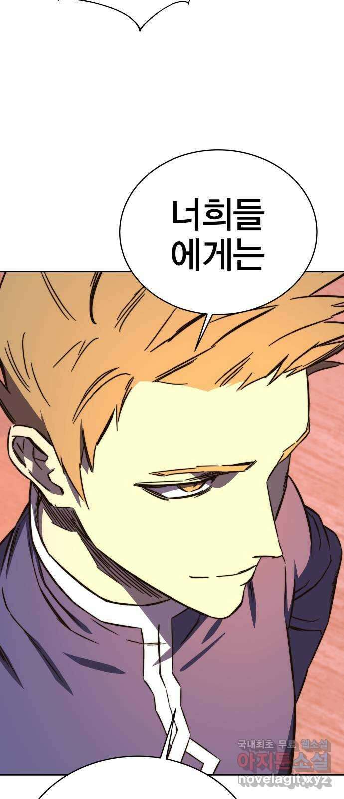 엑스애쉬 85화 92