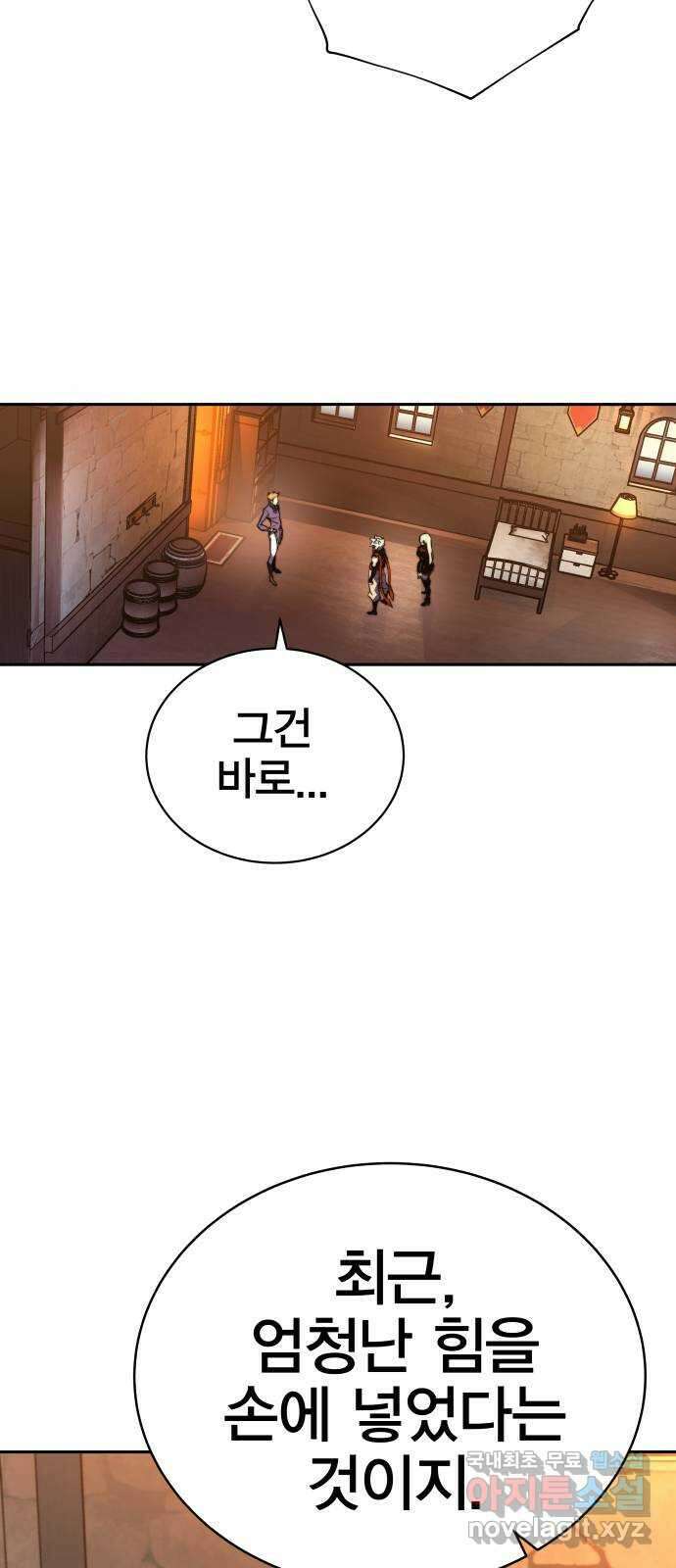 엑스애쉬 85화 94