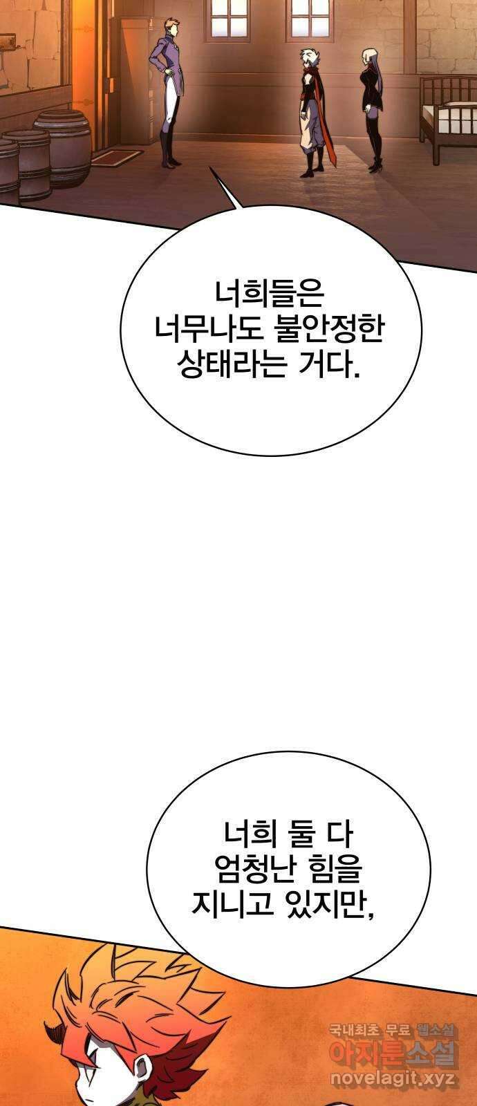 엑스애쉬 85화 100