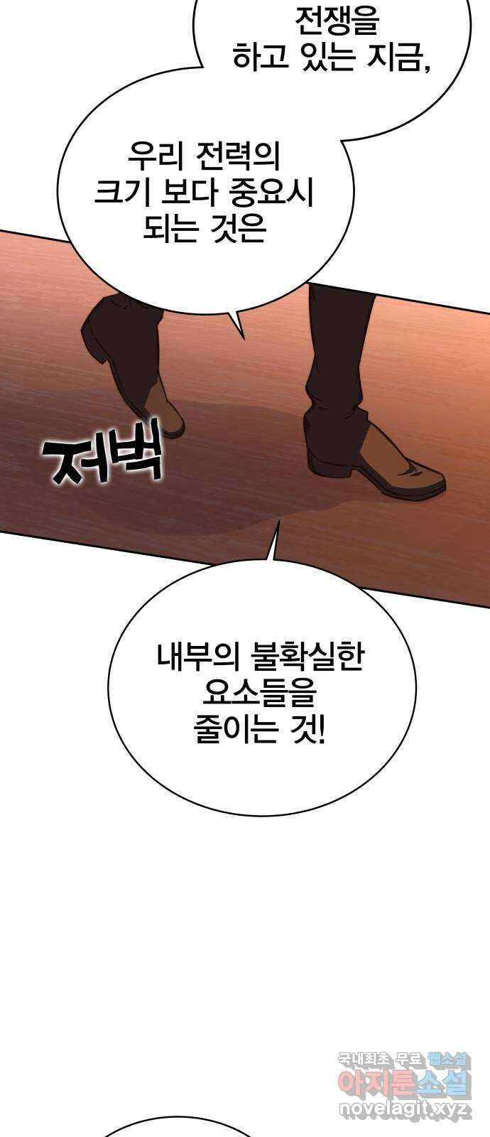 엑스애쉬 85화 102