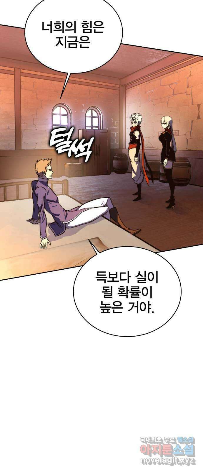 엑스애쉬 85화 103