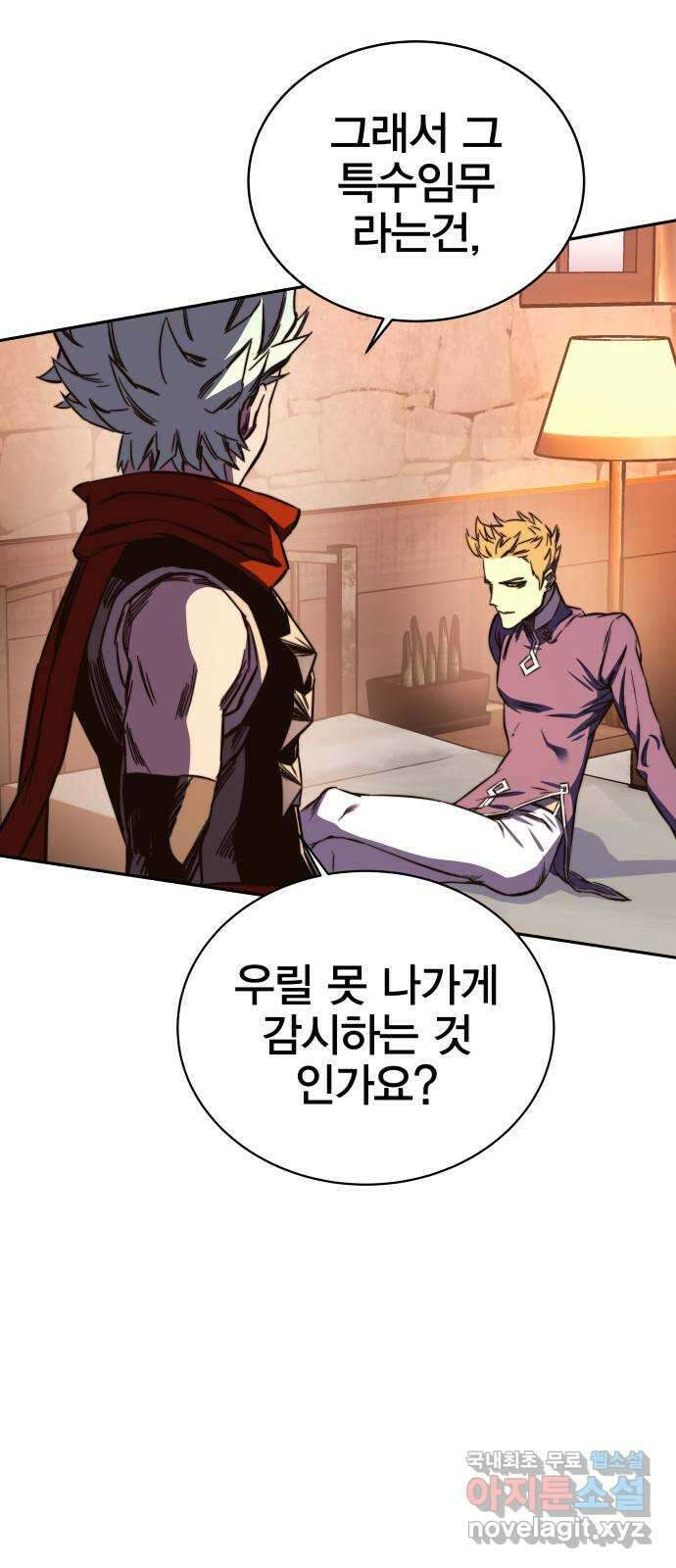 엑스애쉬 85화 104