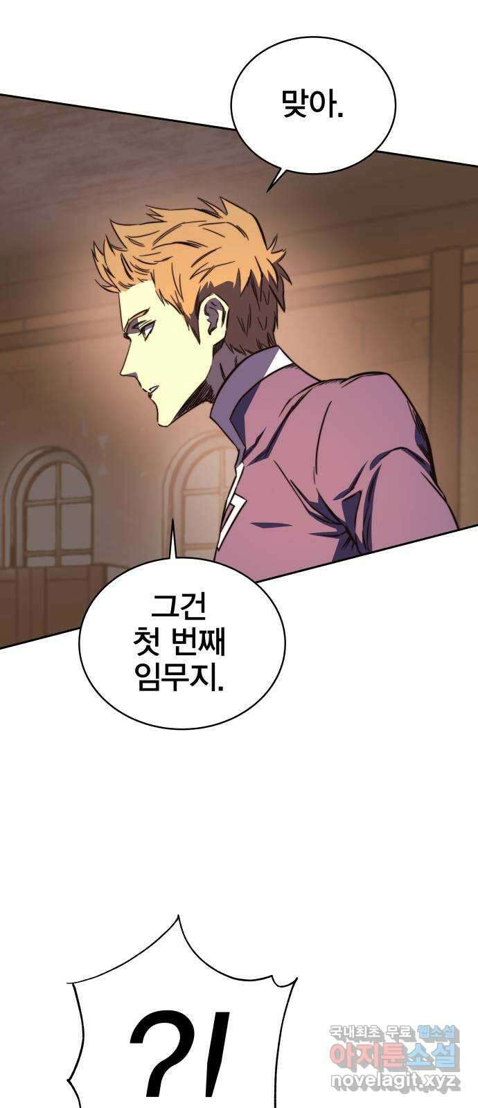 엑스애쉬 85화 105