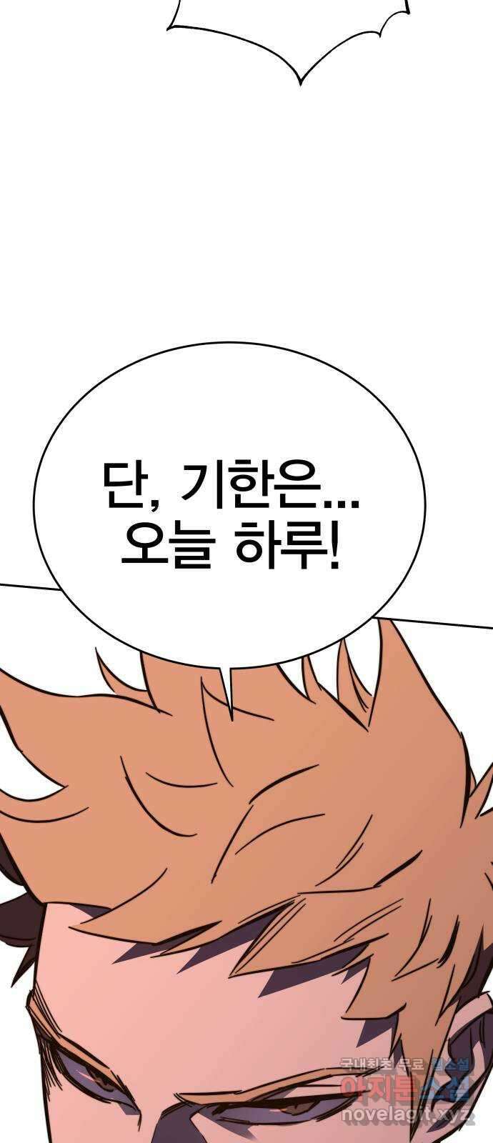 엑스애쉬 85화 108