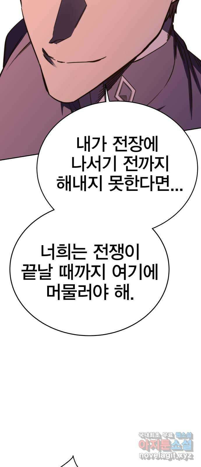 엑스애쉬 85화 109