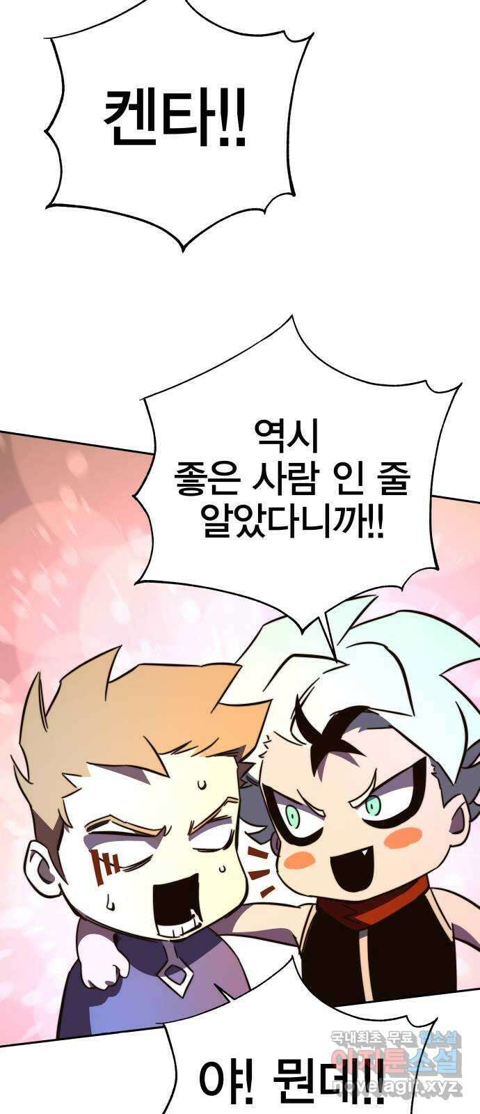 엑스애쉬 85화 110