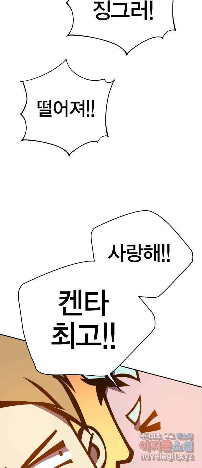엑스애쉬 85화 111