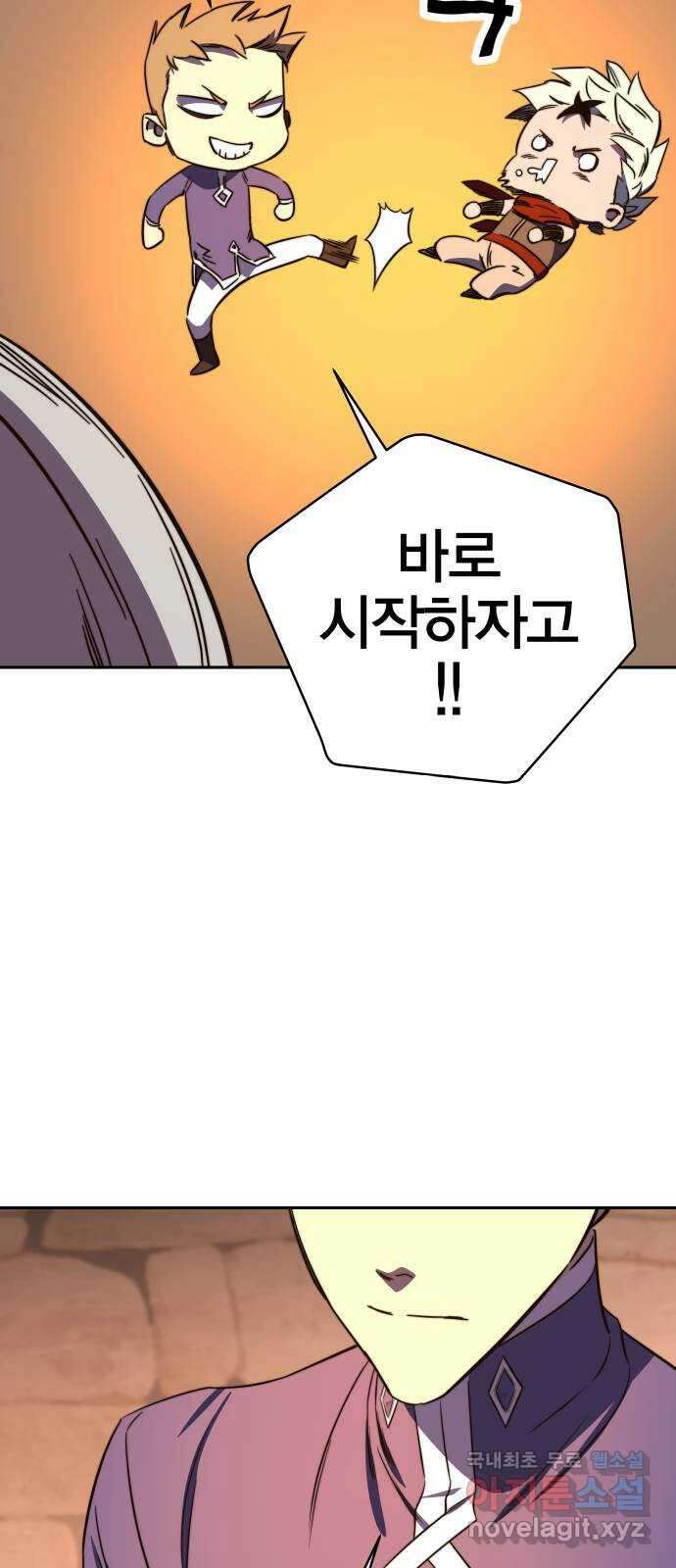 엑스애쉬 85화 115