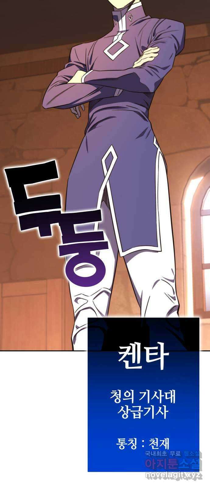 엑스애쉬 85화 117
