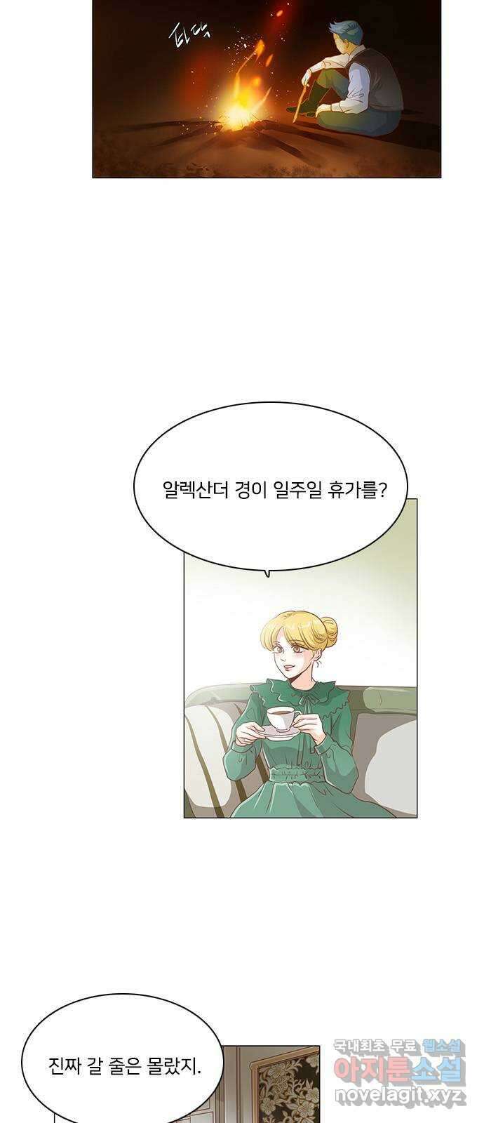 중매쟁이 아가 황녀님 에필로그 2 8