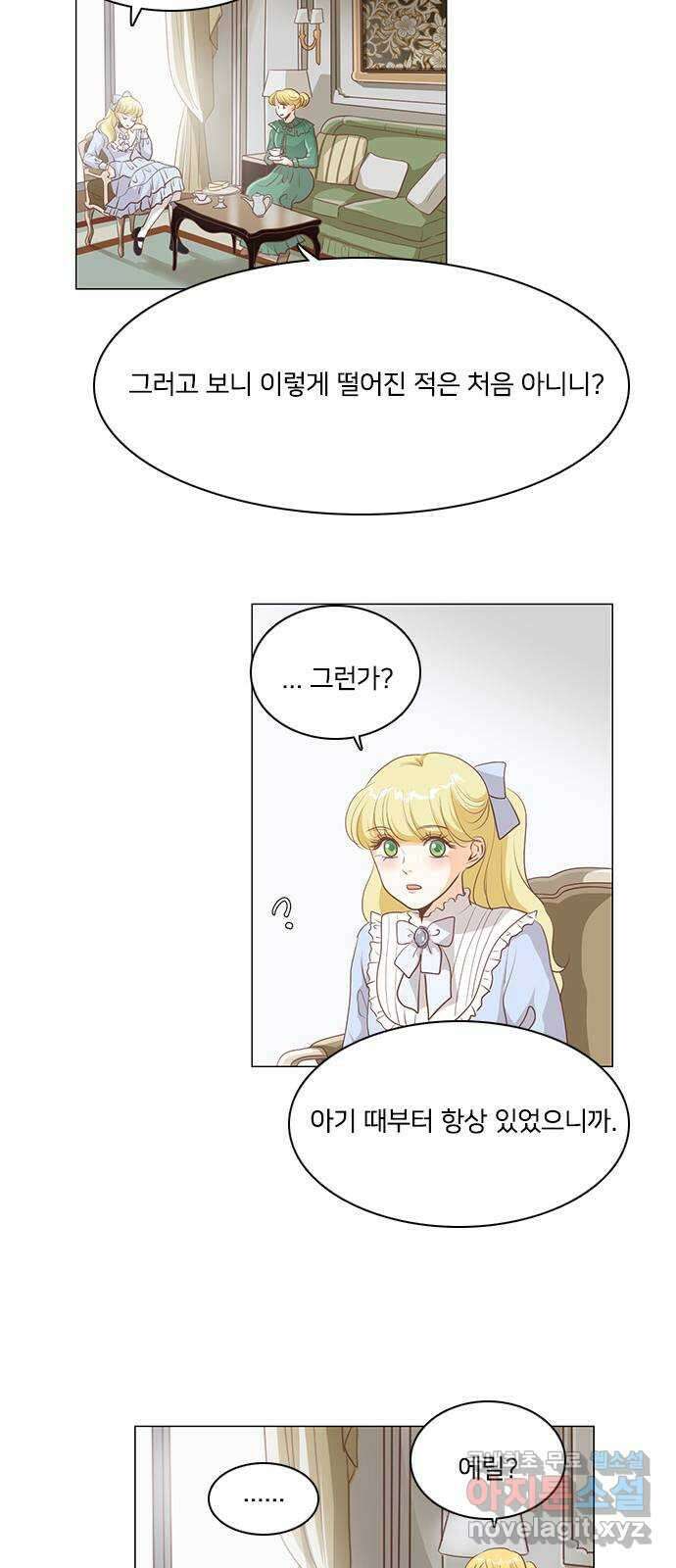 중매쟁이 아가 황녀님 에필로그 2 9