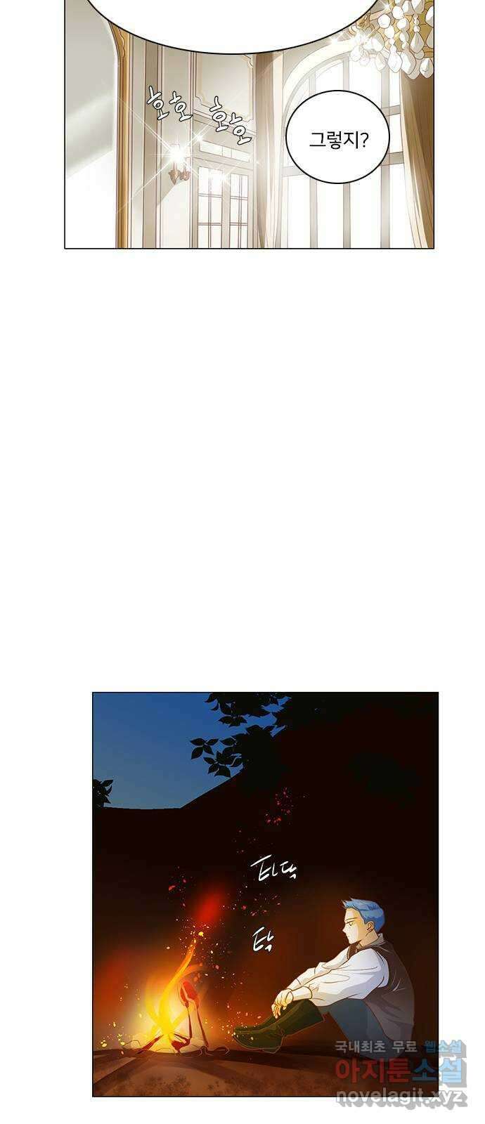 중매쟁이 아가 황녀님 에필로그 2 11