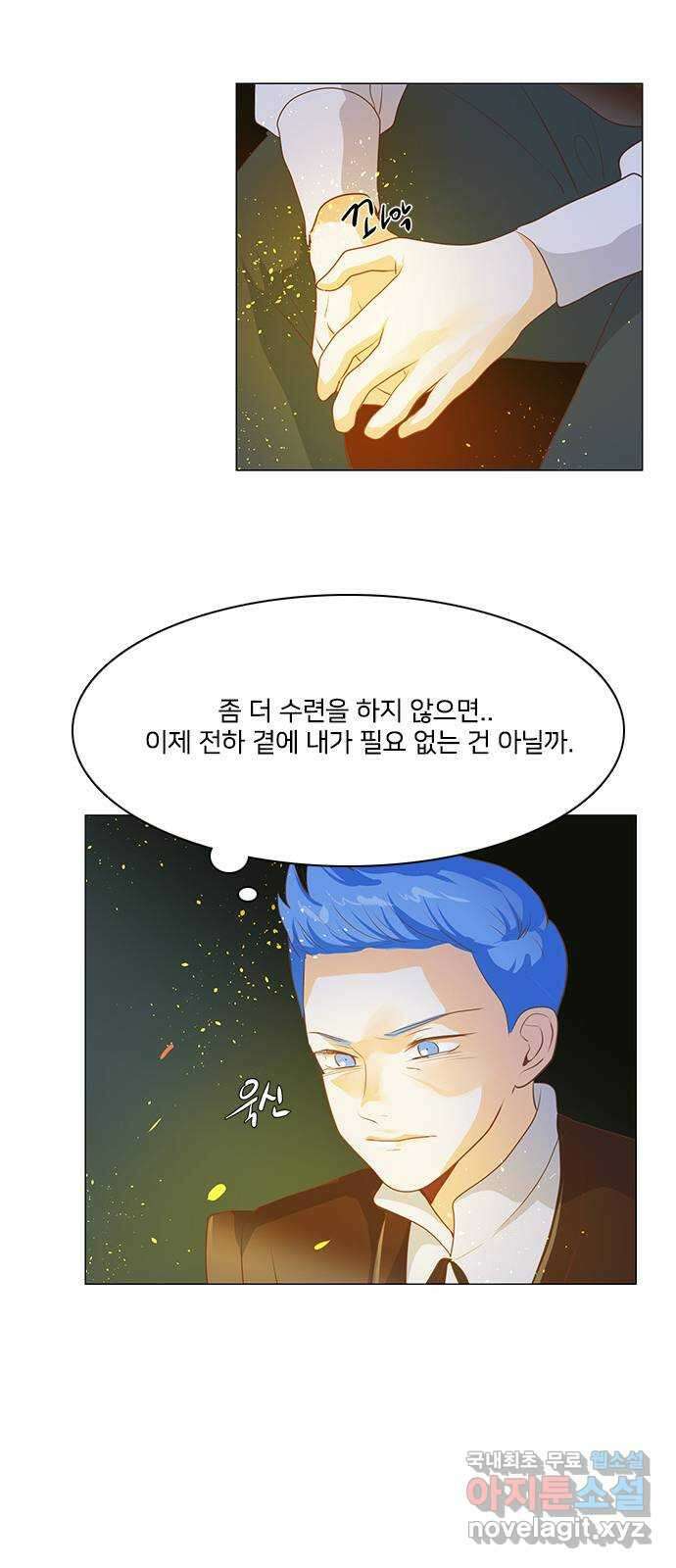 중매쟁이 아가 황녀님 에필로그 2 14