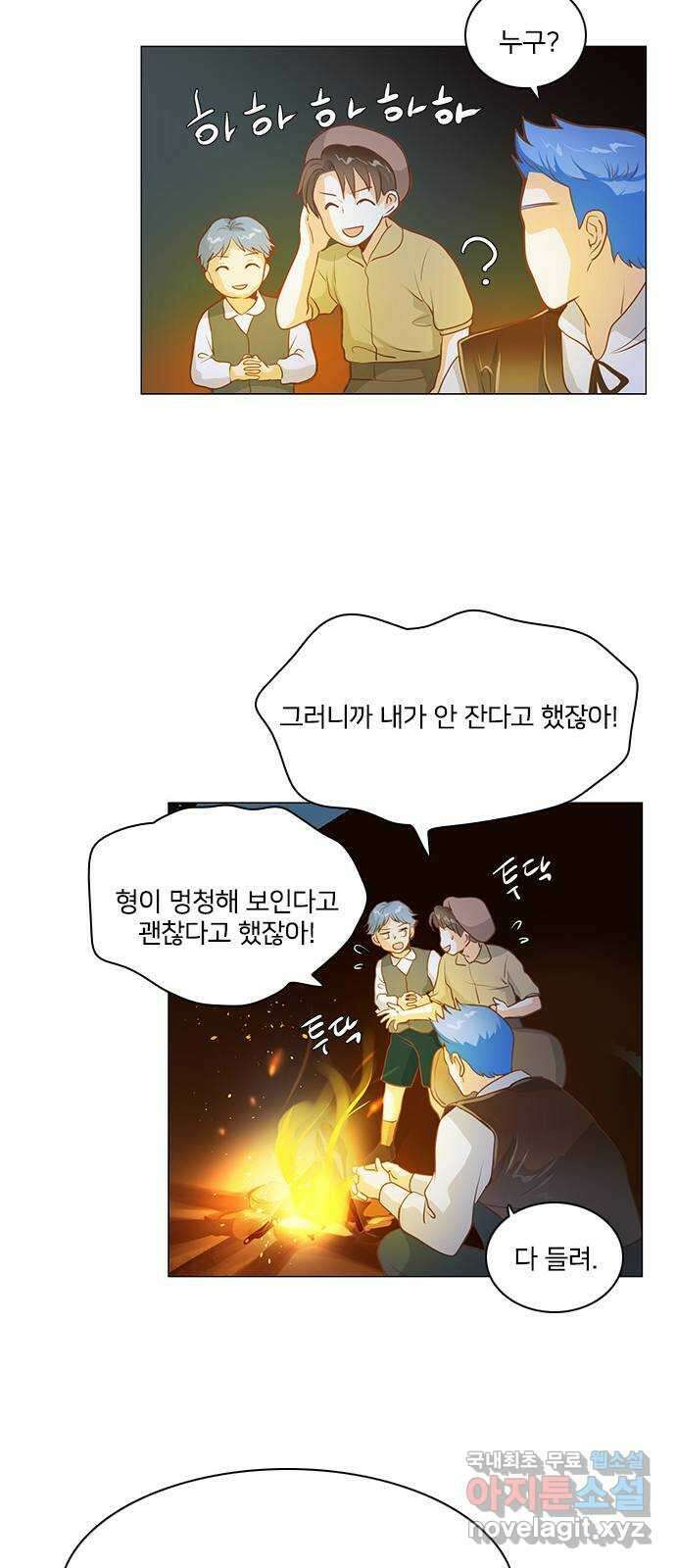 중매쟁이 아가 황녀님 에필로그 2 16