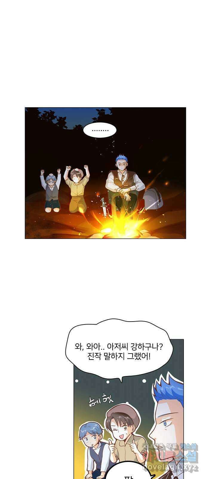 중매쟁이 아가 황녀님 에필로그 2 18