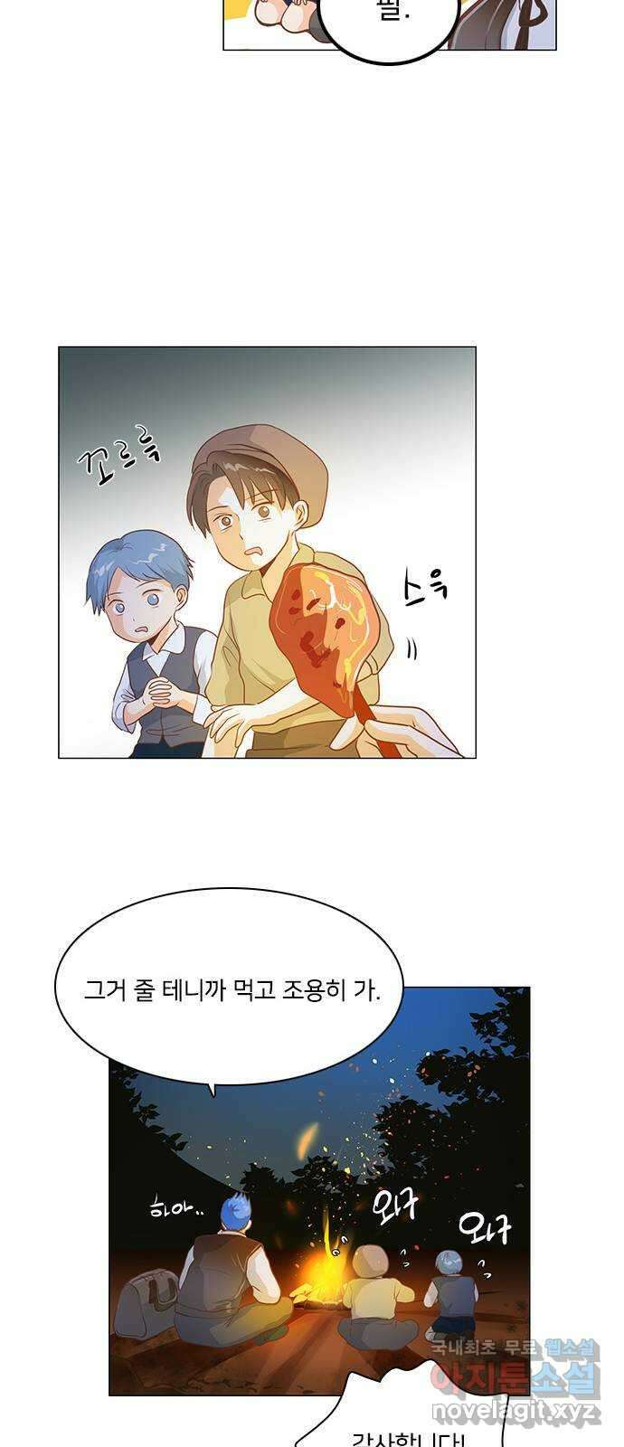중매쟁이 아가 황녀님 에필로그 2 19