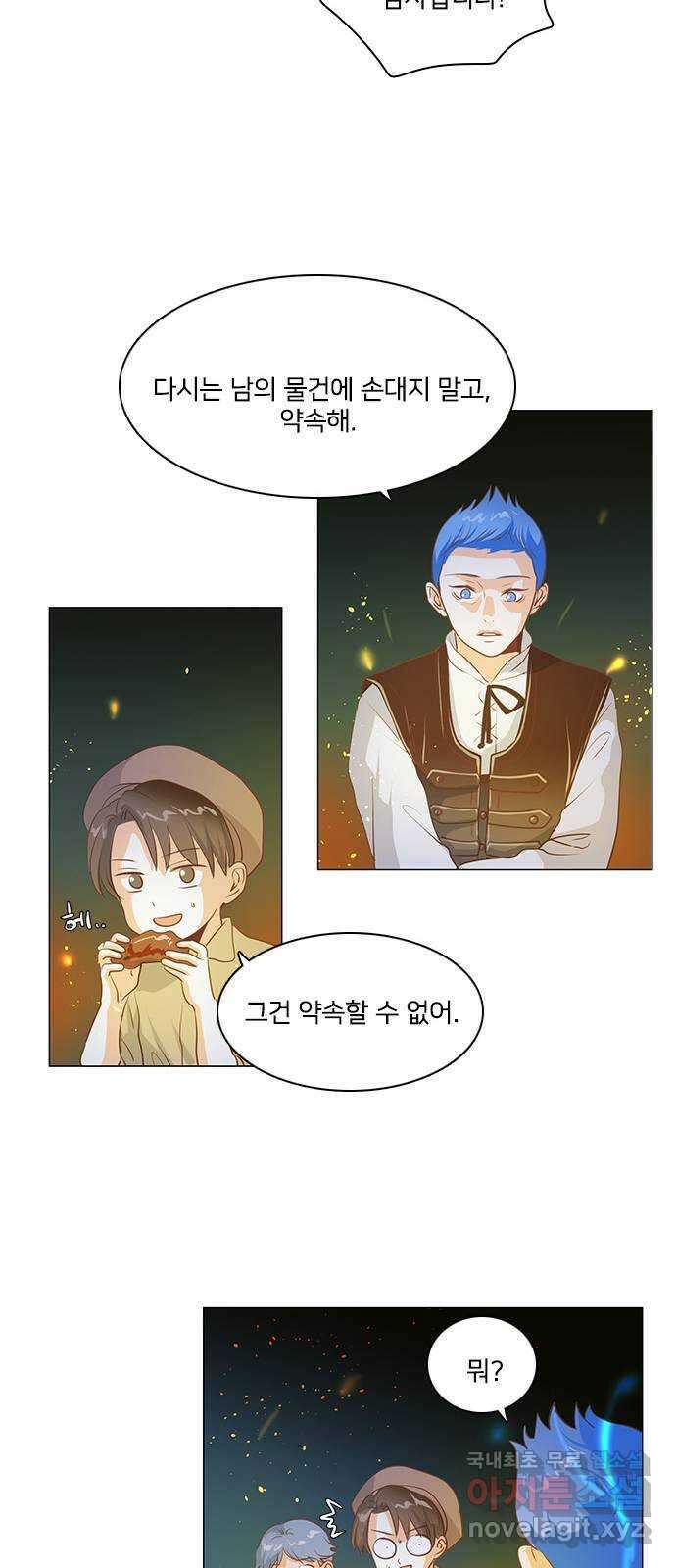 중매쟁이 아가 황녀님 에필로그 2 20