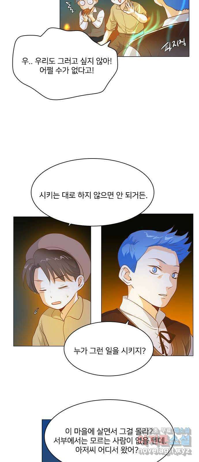 중매쟁이 아가 황녀님 에필로그 2 21