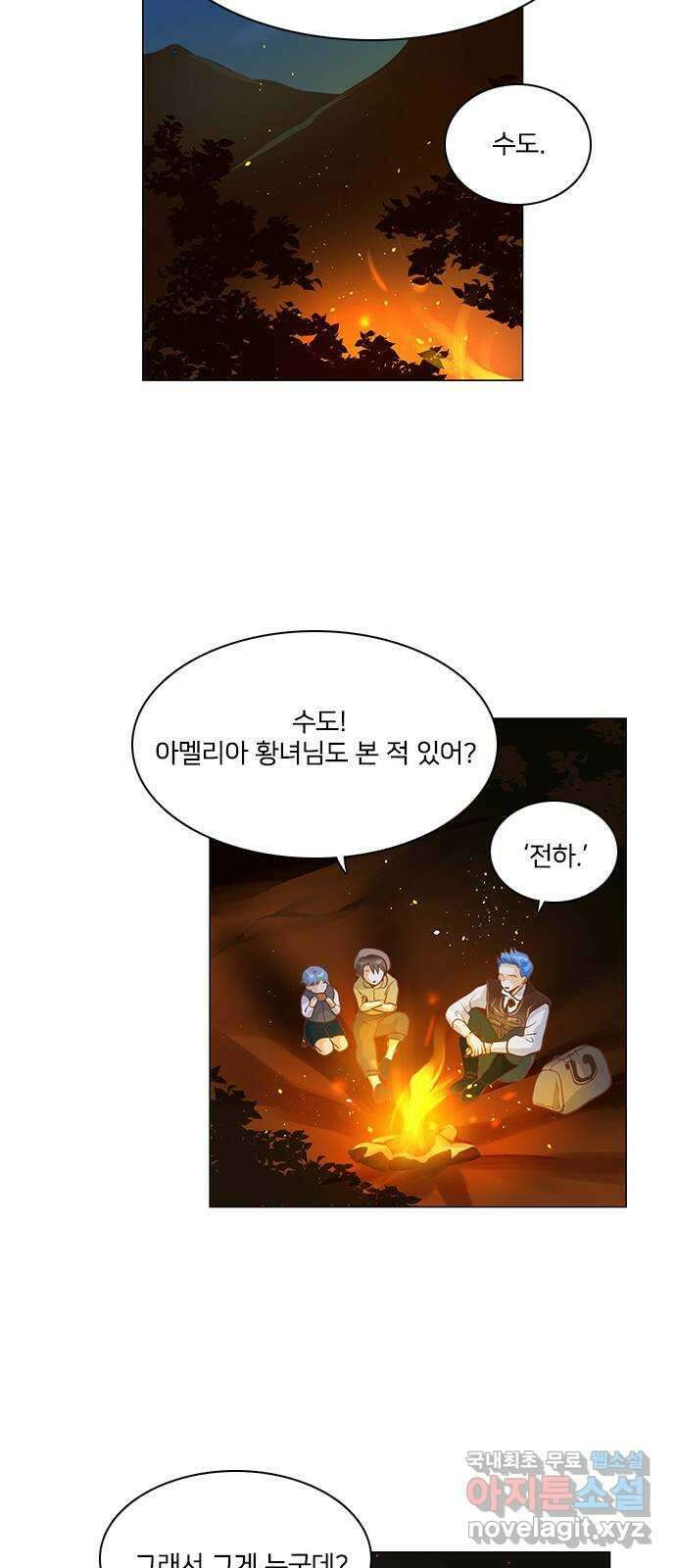 중매쟁이 아가 황녀님 에필로그 2 22