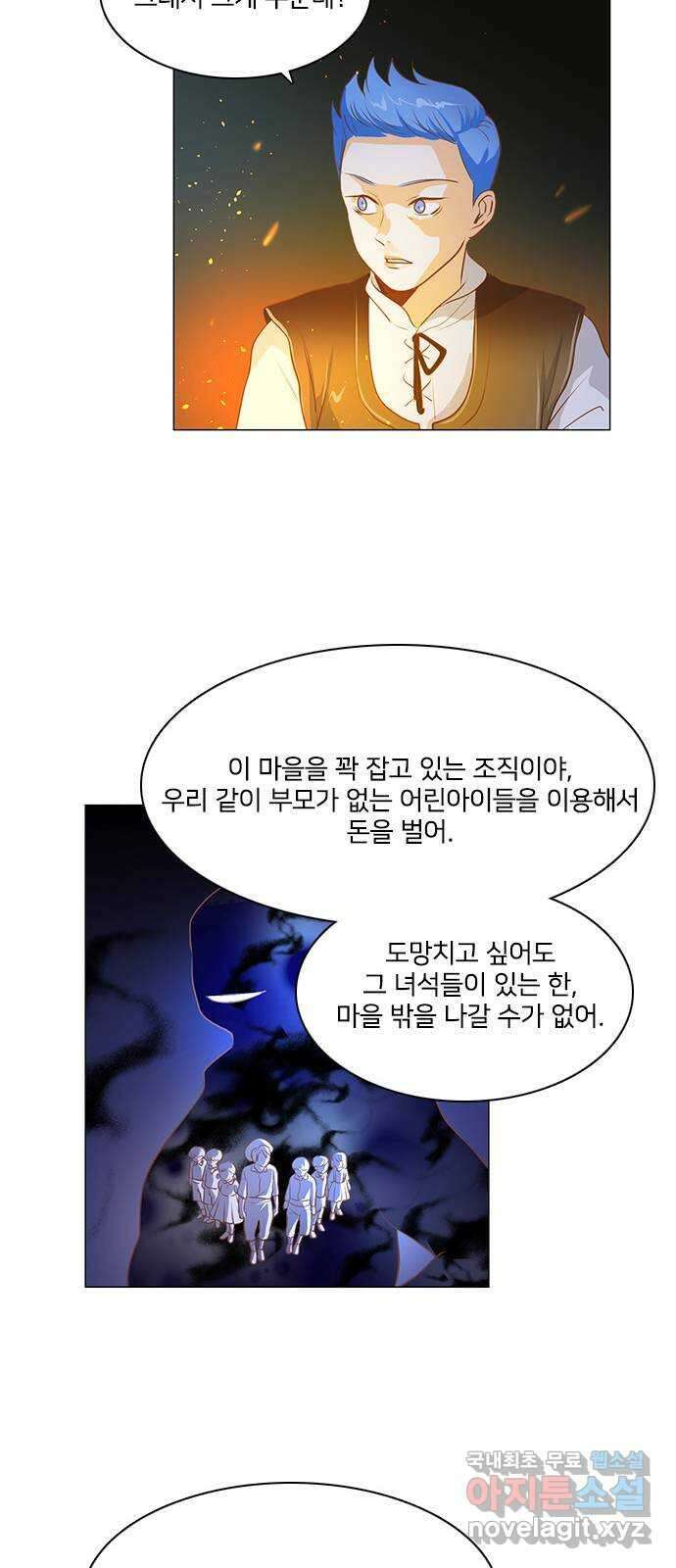 중매쟁이 아가 황녀님 에필로그 2 23