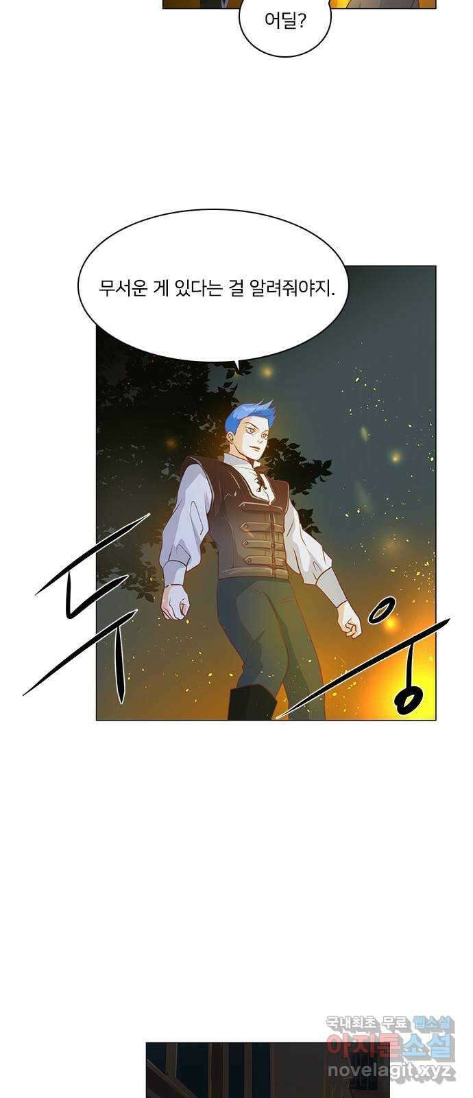 중매쟁이 아가 황녀님 에필로그 2 25