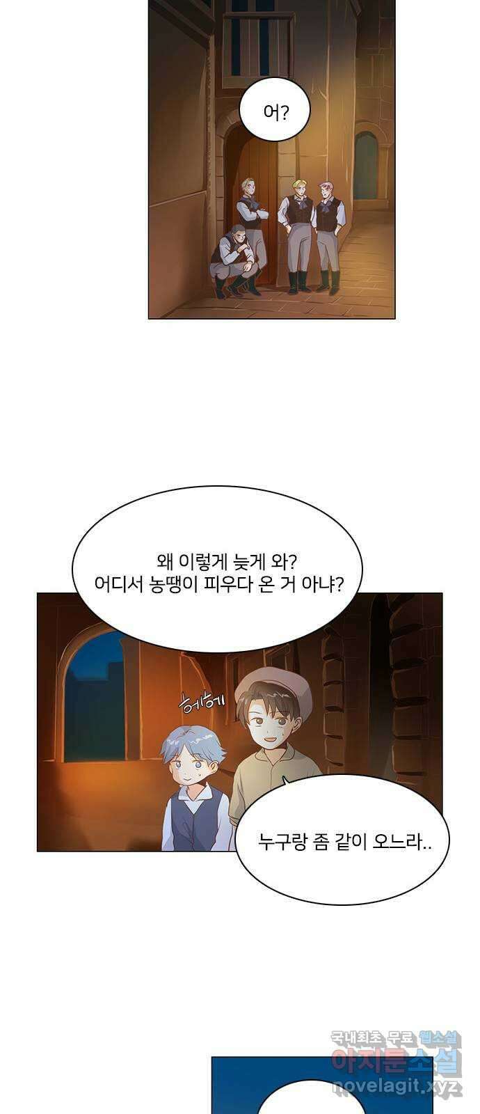 중매쟁이 아가 황녀님 에필로그 2 26