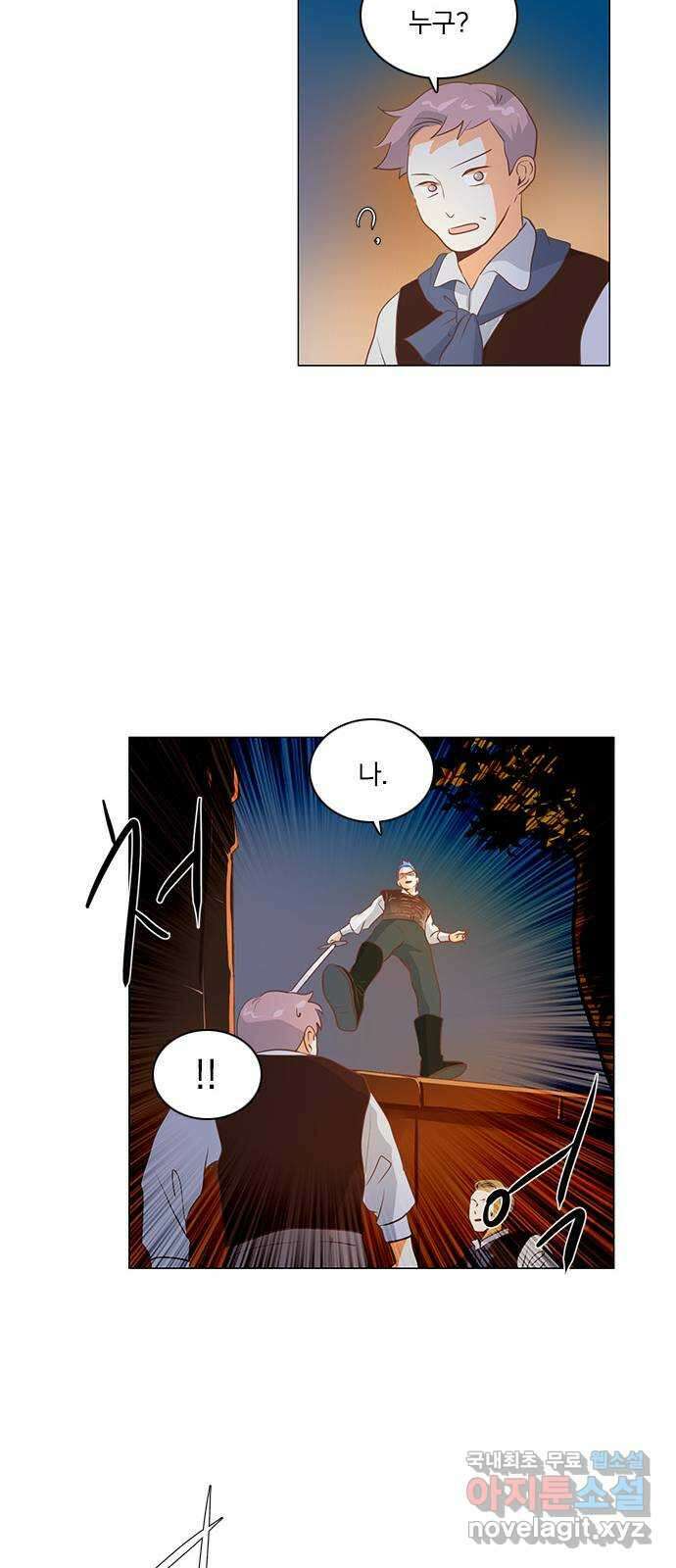 중매쟁이 아가 황녀님 에필로그 2 27