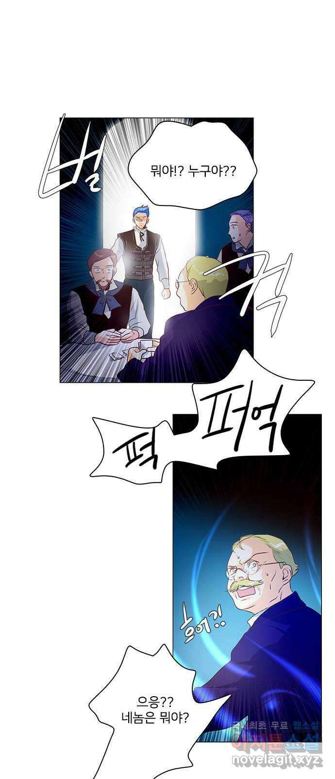 중매쟁이 아가 황녀님 에필로그 2 29