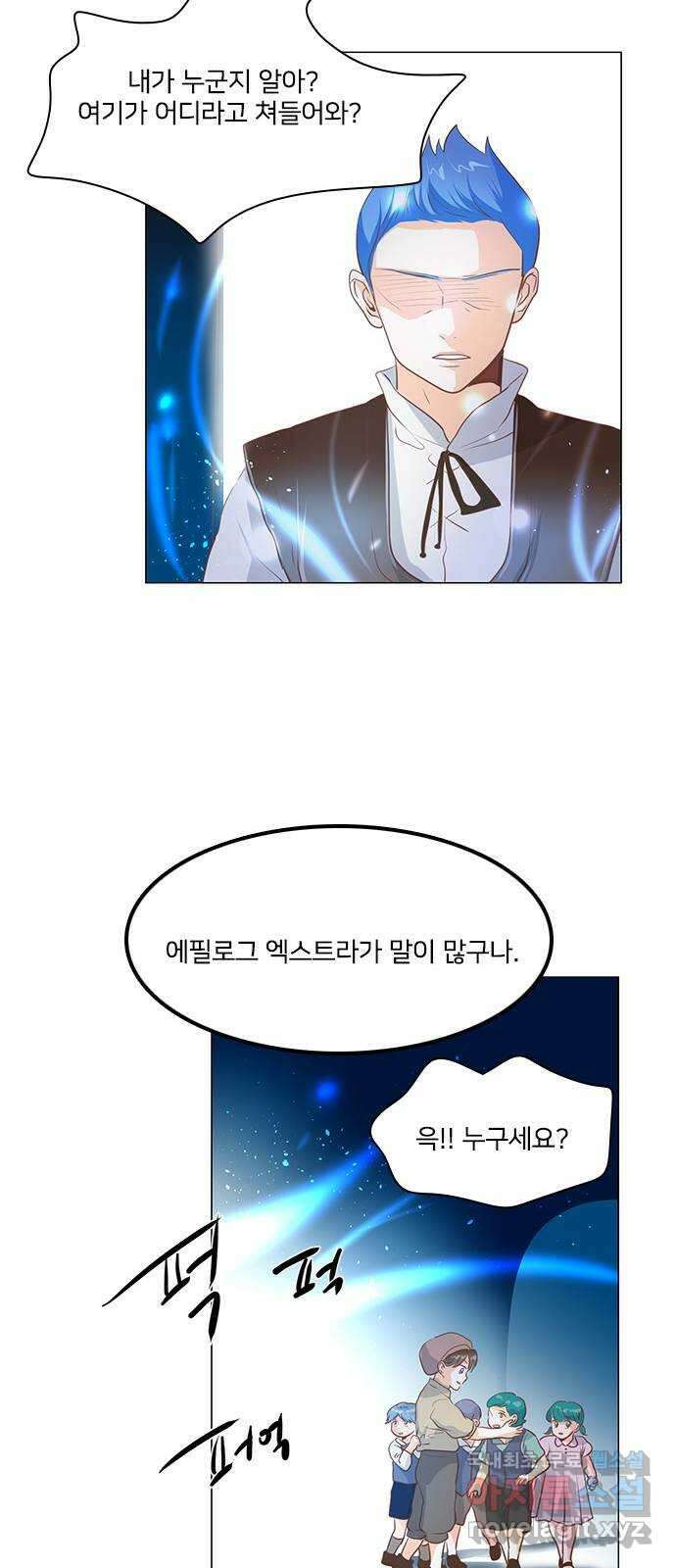 중매쟁이 아가 황녀님 에필로그 2 30