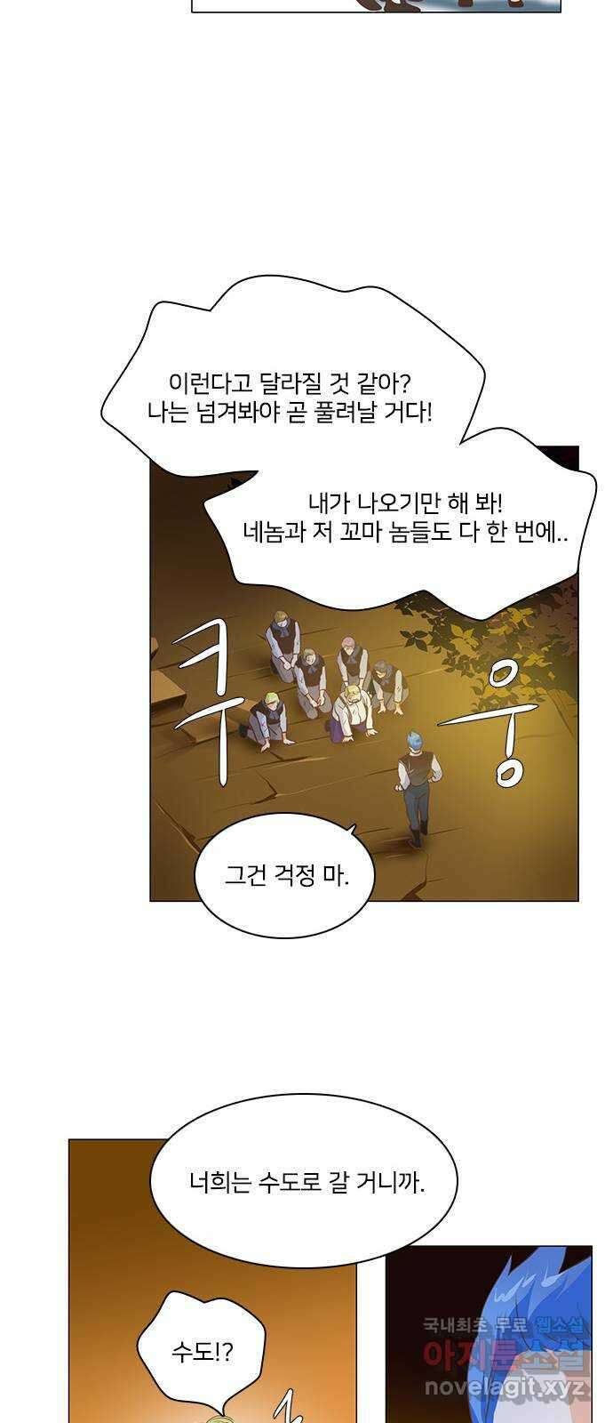 중매쟁이 아가 황녀님 에필로그 2 31