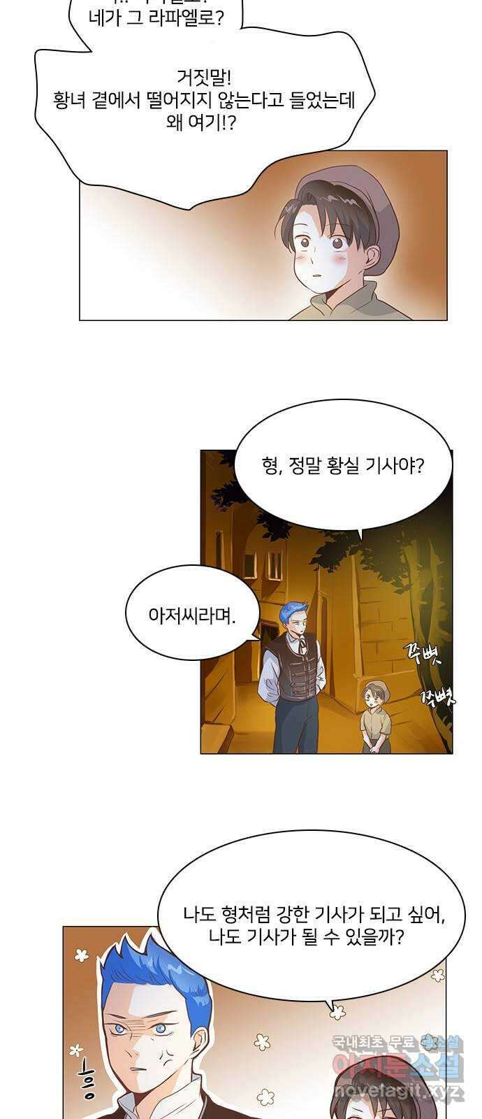 중매쟁이 아가 황녀님 에필로그 2 33