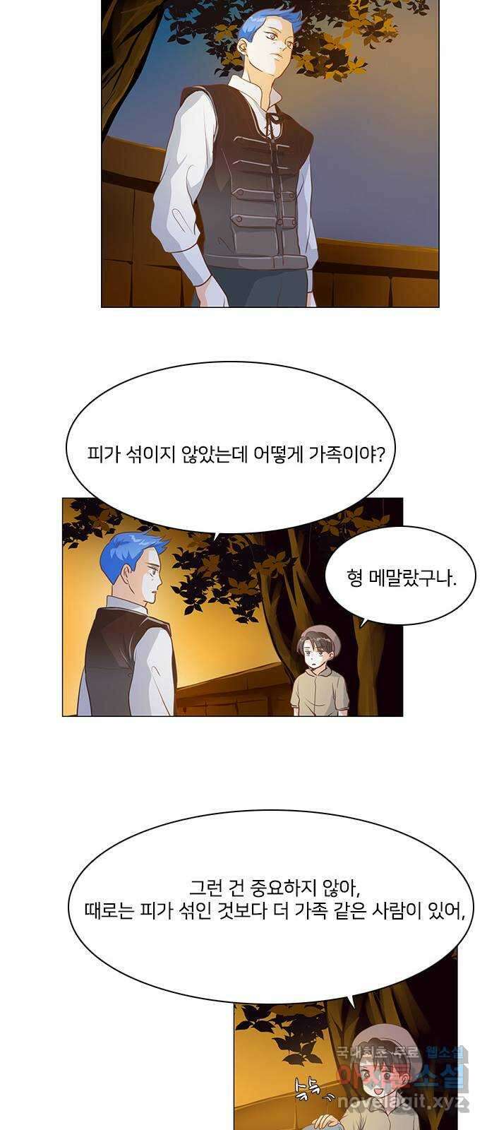 중매쟁이 아가 황녀님 에필로그 2 35