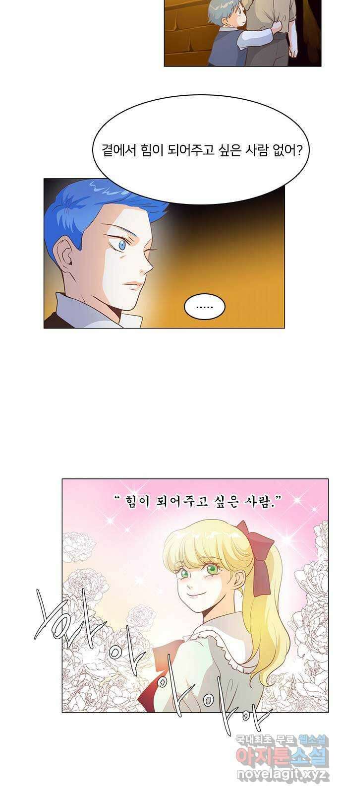 중매쟁이 아가 황녀님 에필로그 2 36