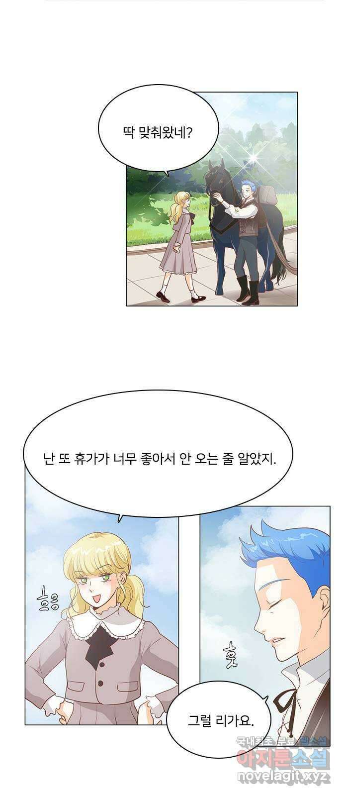 중매쟁이 아가 황녀님 에필로그 2 39