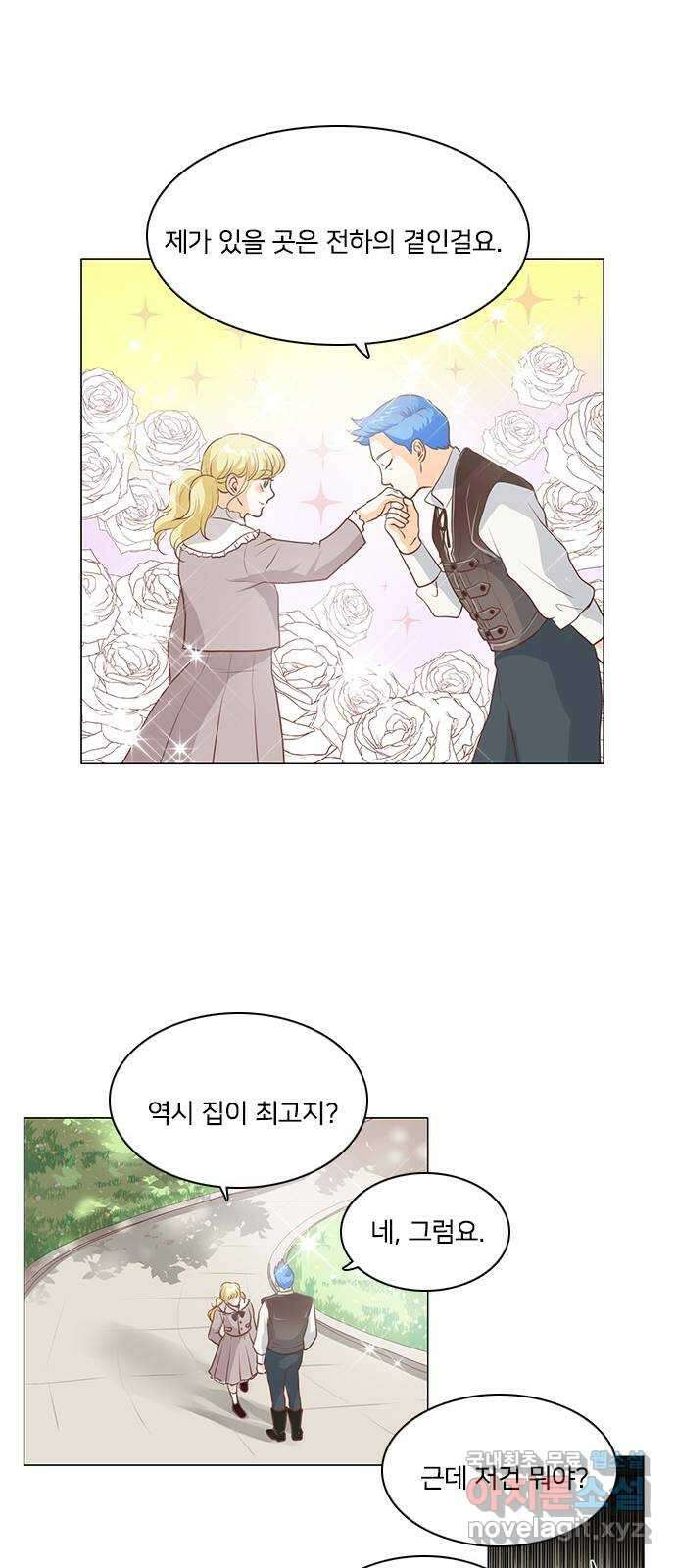 중매쟁이 아가 황녀님 에필로그 2 40