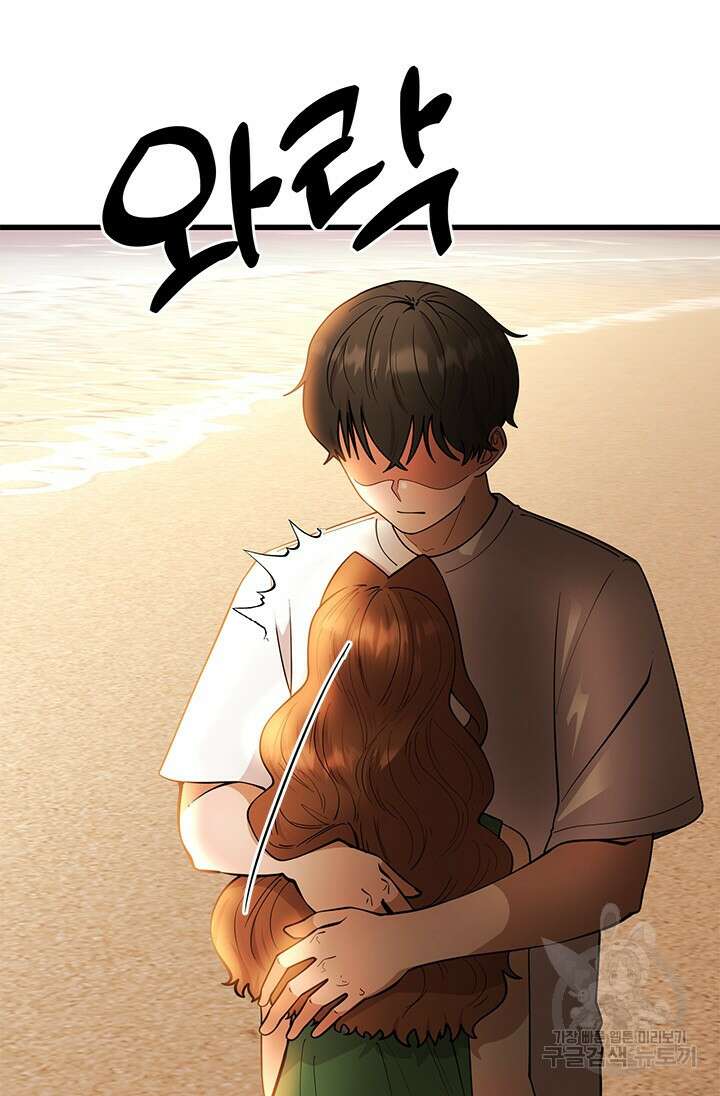 시급 연애 56화 3