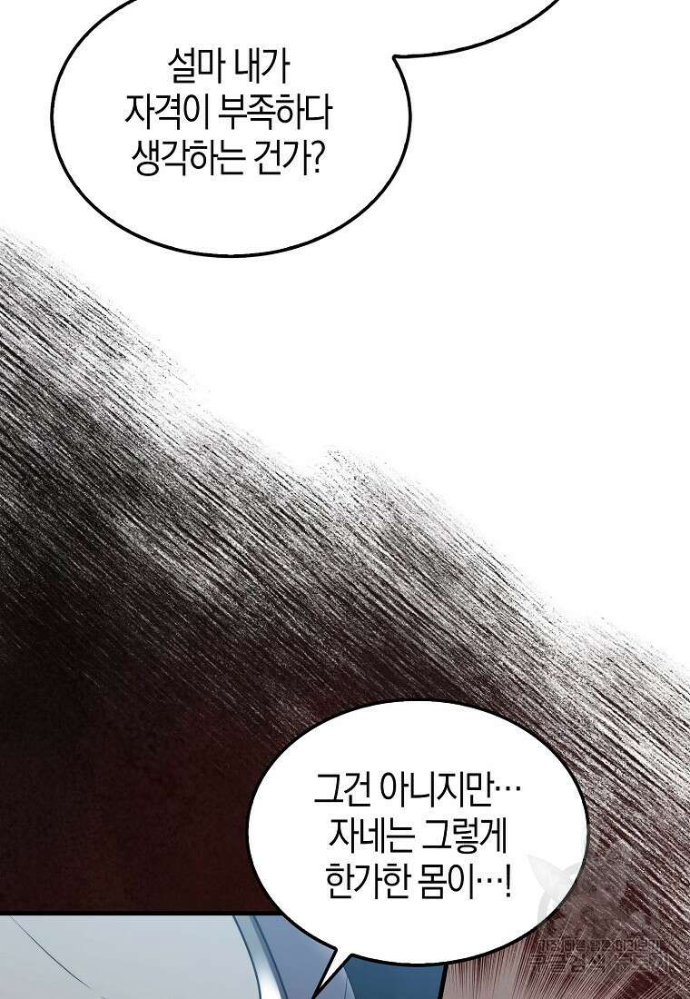 엑스트라가 너무 강함 10화 4
