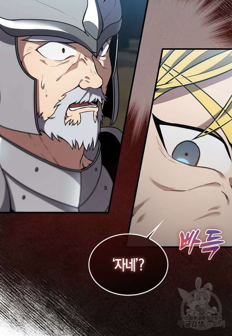 엑스트라가 너무 강함 10화 5