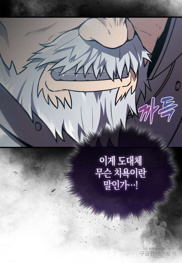 엑스트라가 너무 강함 10화 11