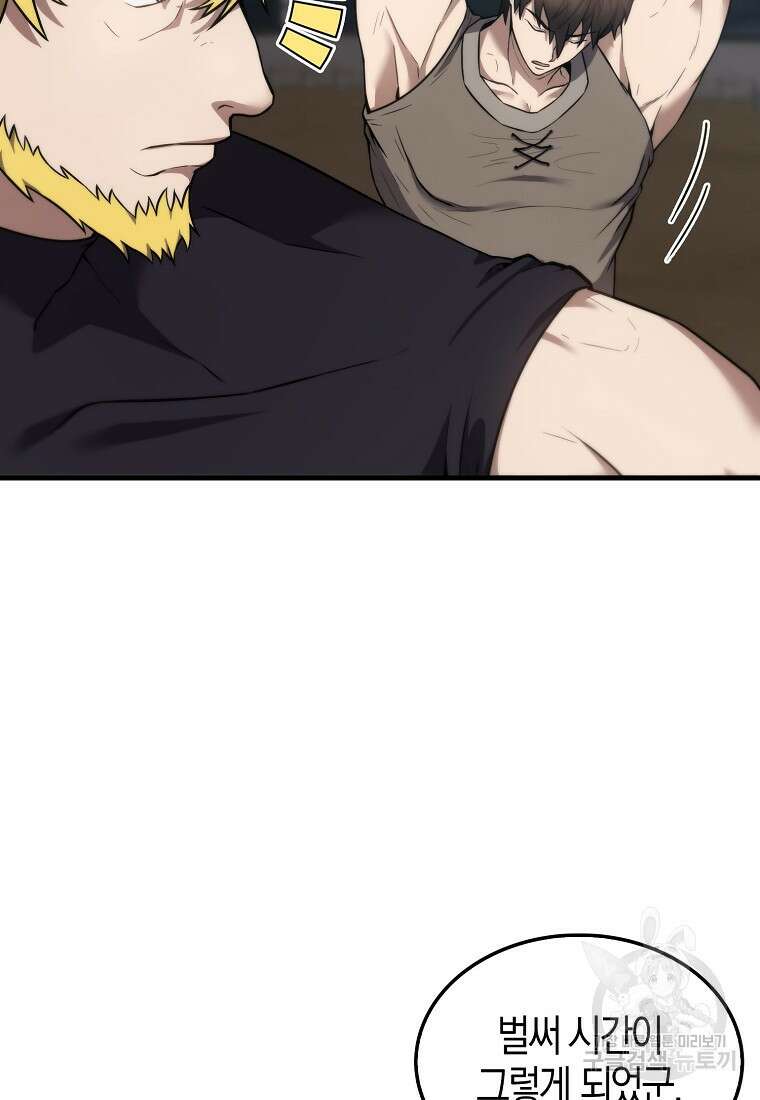 엑스트라가 너무 강함 10화 13