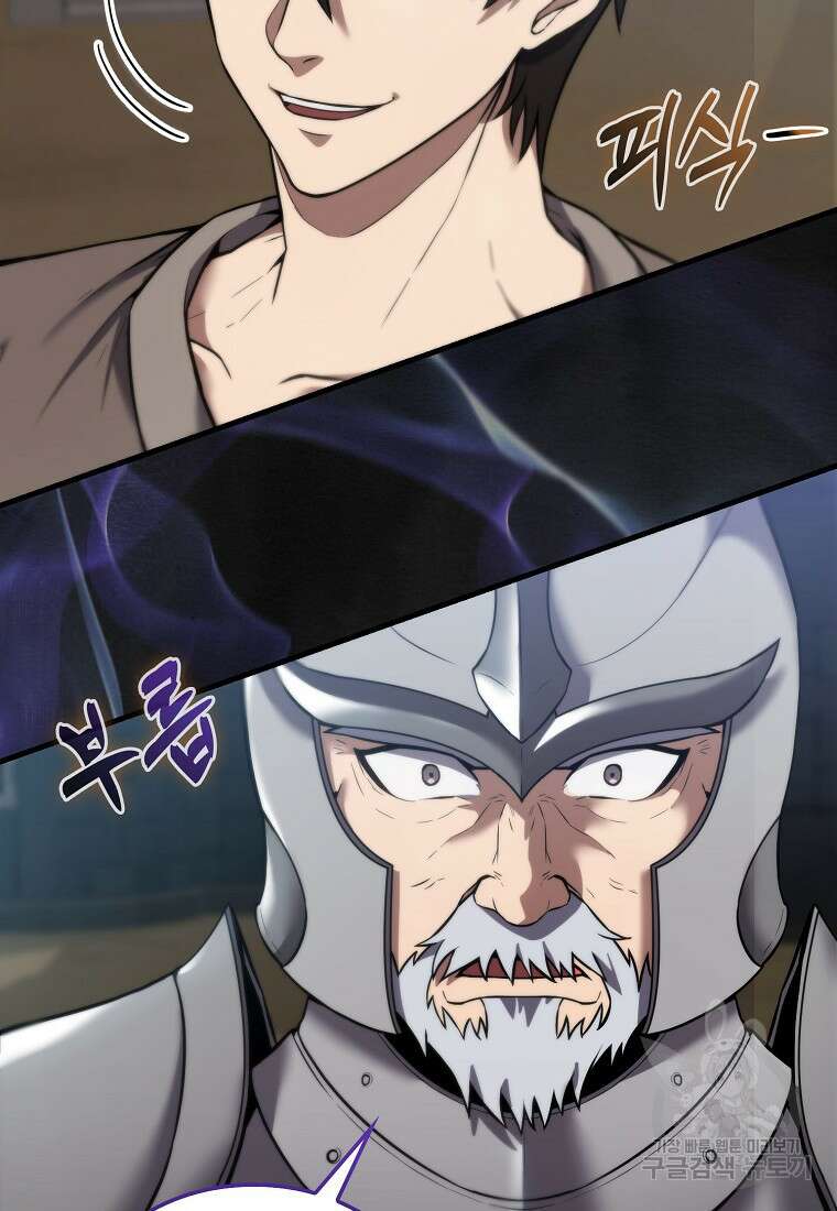 엑스트라가 너무 강함 10화 17